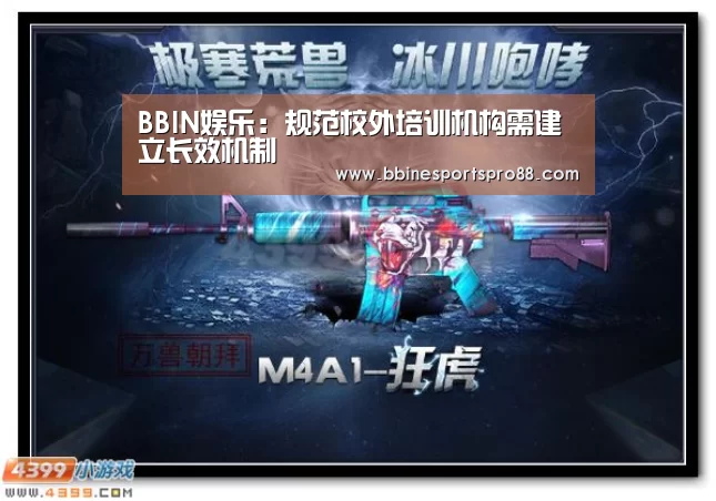 BBIN足球