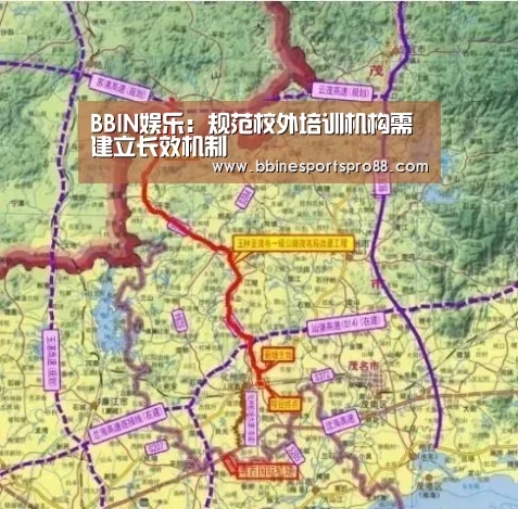 BBIN娱乐：规范校外培训机构需建立长效机制