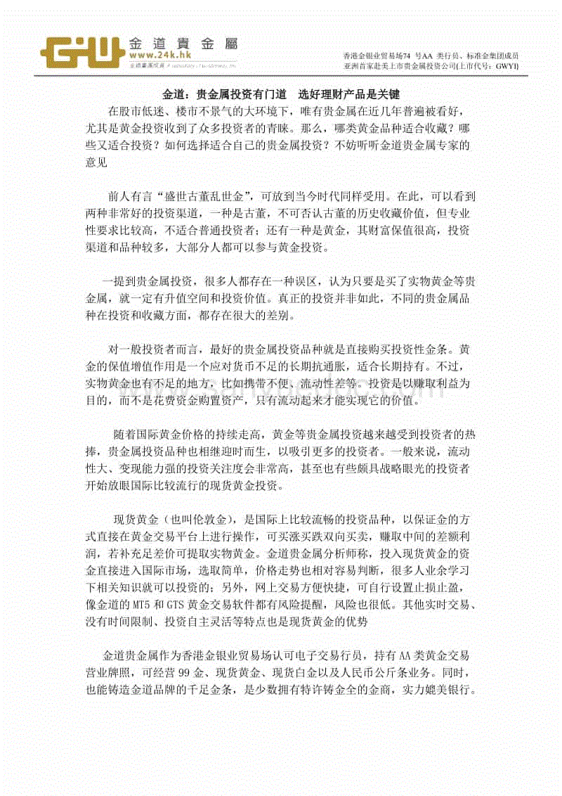 梨泰院Class老奶奶是谁 摇身一变成为顶级房地产大亨_BBIN平台(图1) BBIN足球