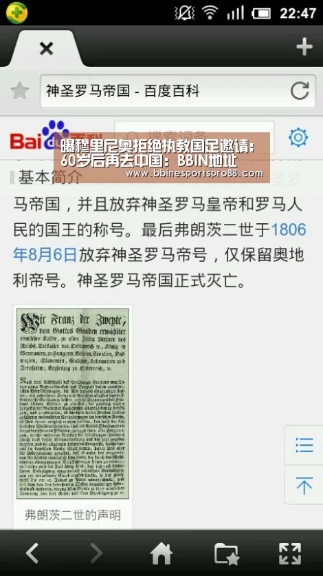 曝穆里尼奥拒绝执教国足邀请:60岁后再去中国:BBIN地址(图2) BBIN娱乐